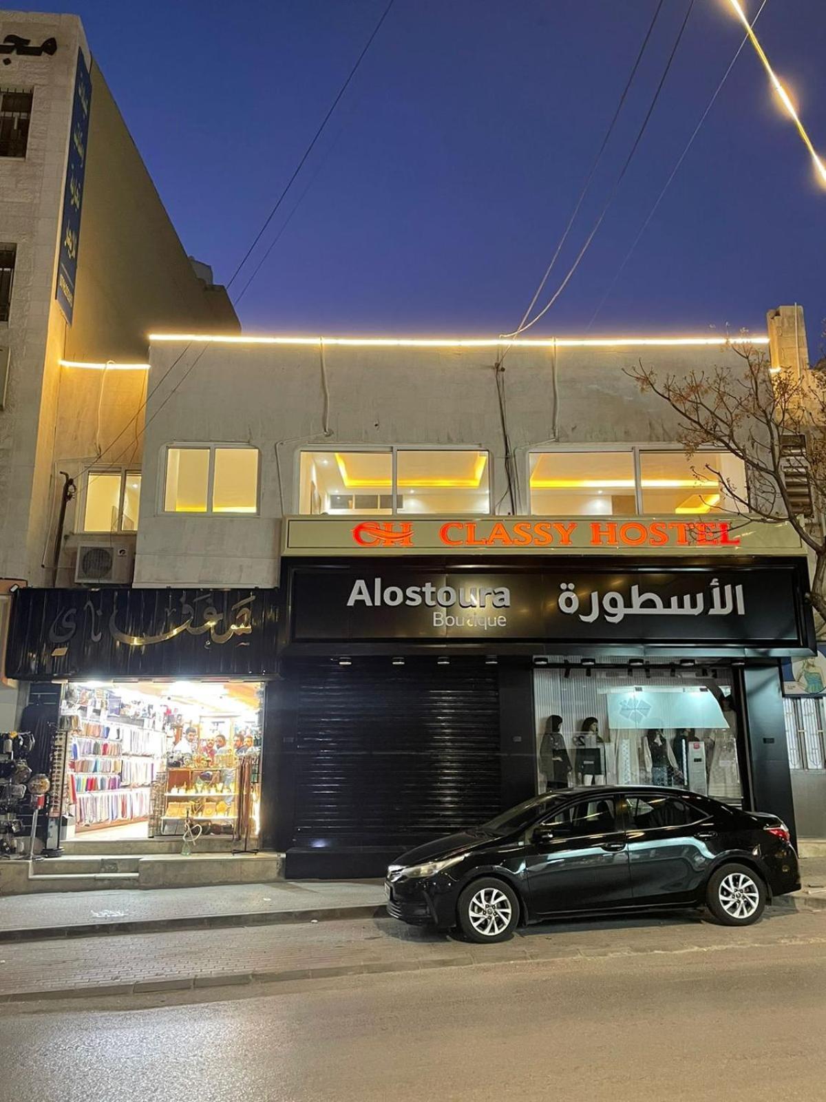 Classy Hostel Madaba Luaran gambar